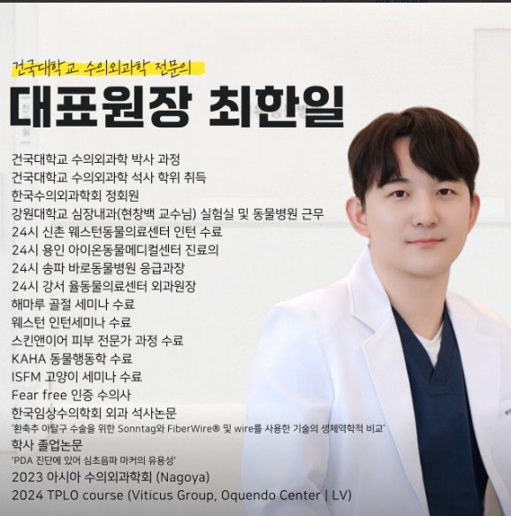 최한일 원장