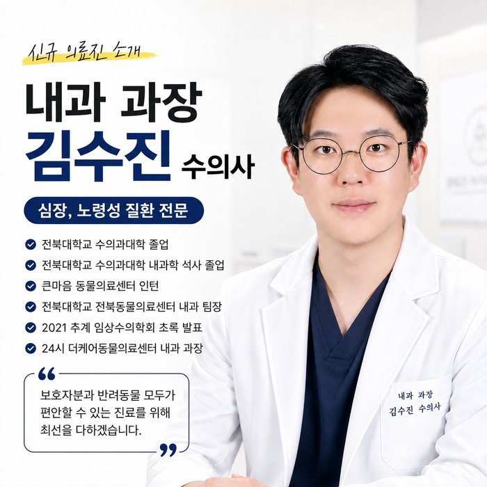 진성록 원장